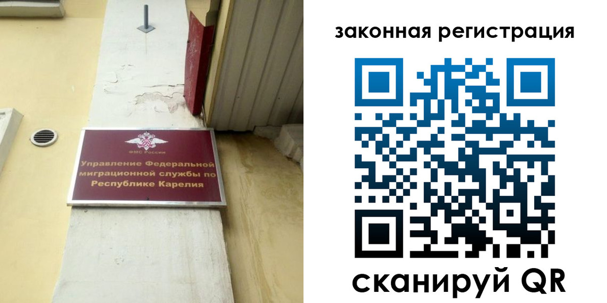временная регистрация адрес в Крымске