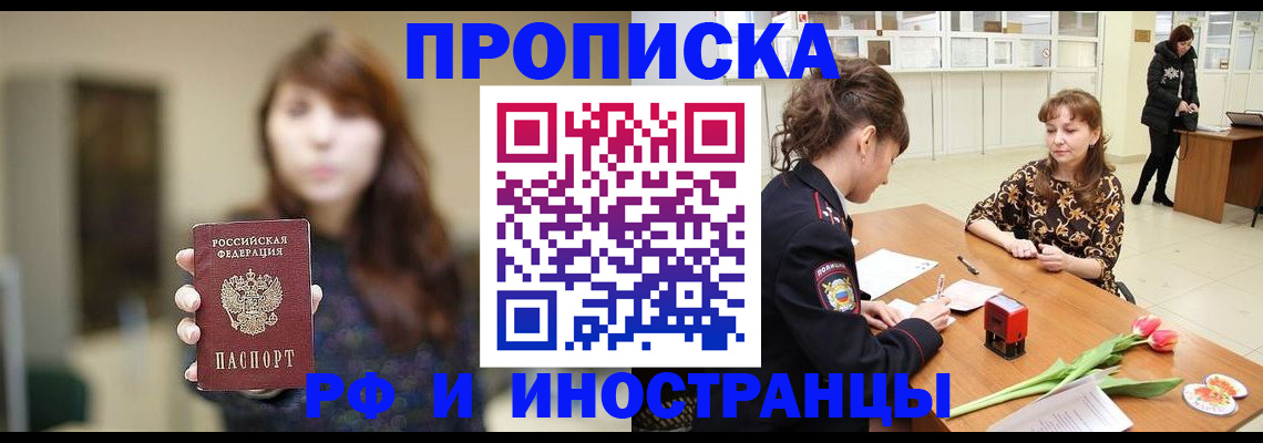 найти адрес прописки в Крымске