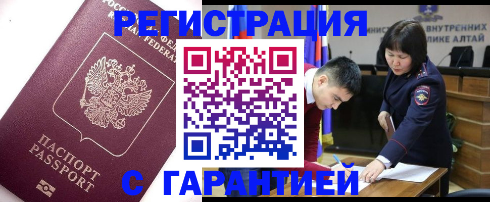прописка от собственника в Крымске