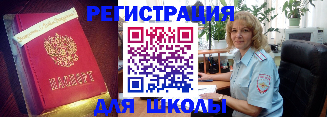 прописка для военкомата в Крымске