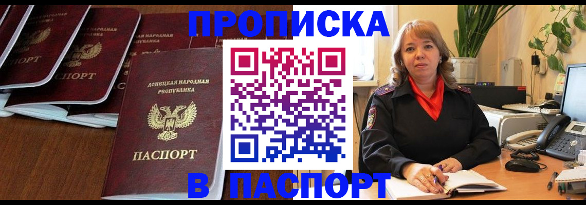 регистрация для школы в Крымске
