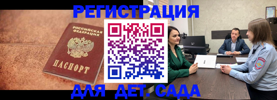 прописка иностранных граждан в Крымске