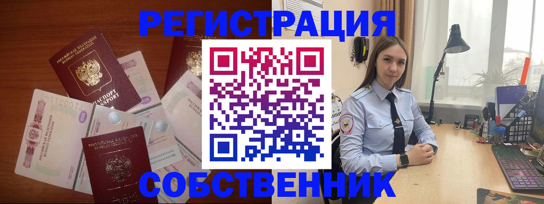 прописка паспорт в Крымске