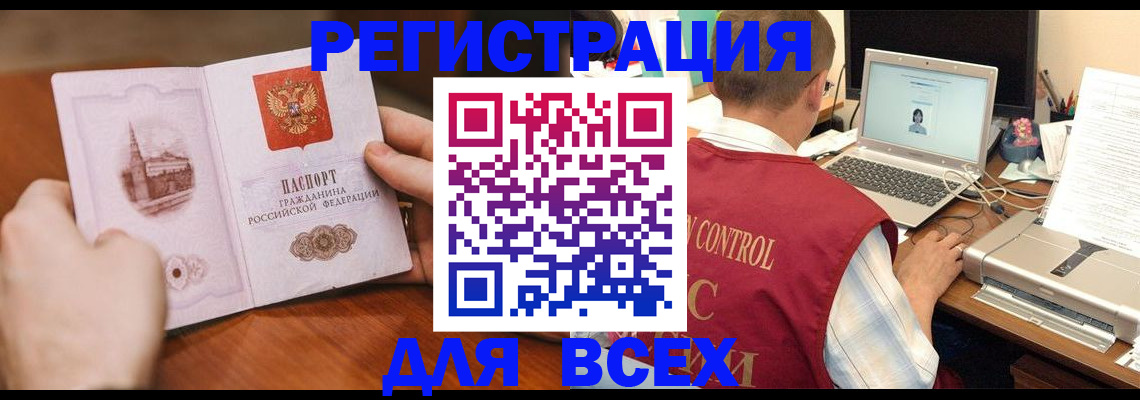 регистрация для дет. сада в Крымске